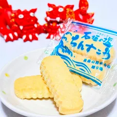 Chinsuko Shortbread Cookies